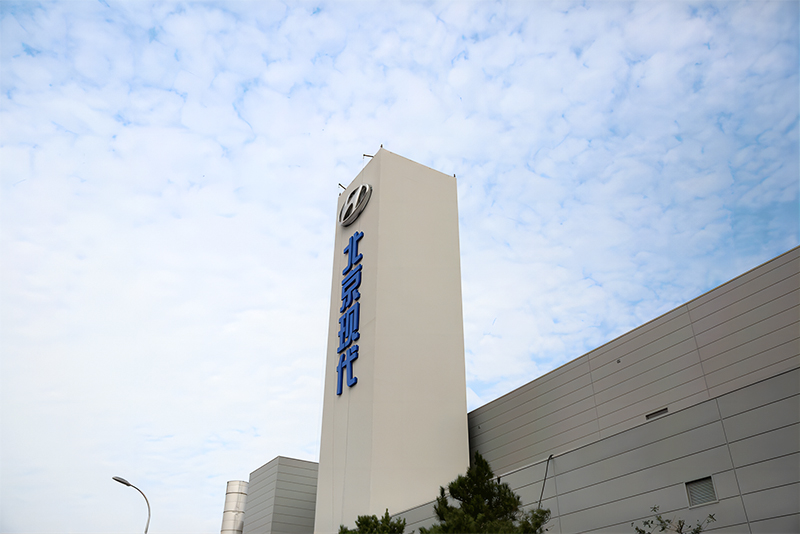 北京现代沧州工厂