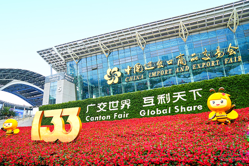 广交会：拓展国际市场 共建共赢共享
