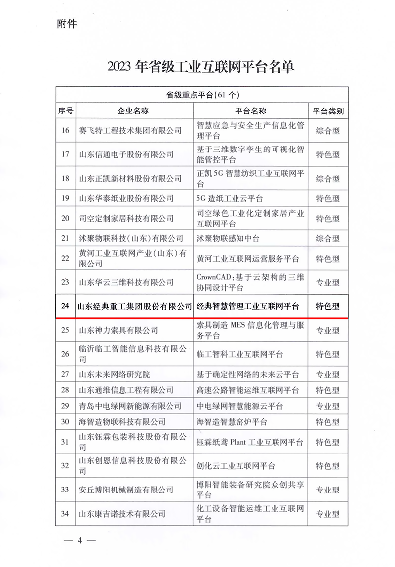 PM真人(中国游)有限公司官网