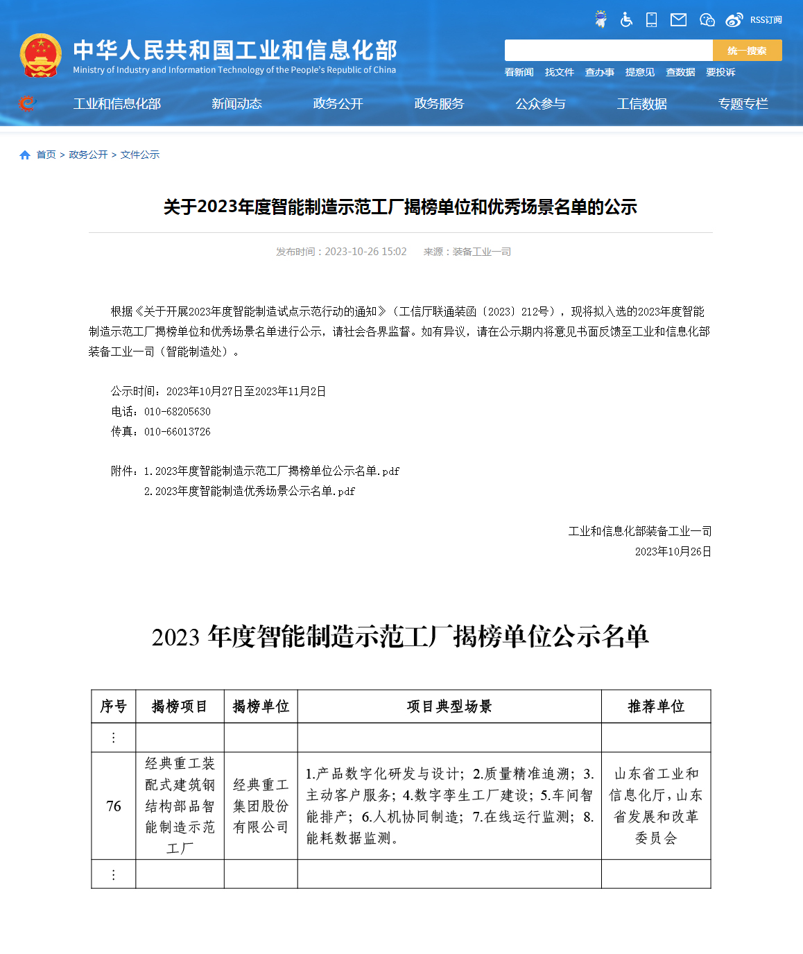 PM真人(中国游)有限公司官网