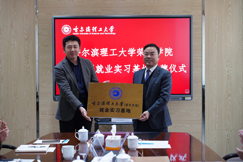 经典集团与哈尔滨理工大学荣成学院校企相助交流运动在荣成顺遂举行