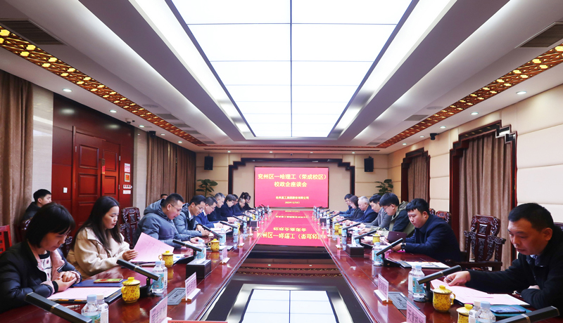 校政企&ldquo;配合奔赴&rdquo; 促相助共赢未来