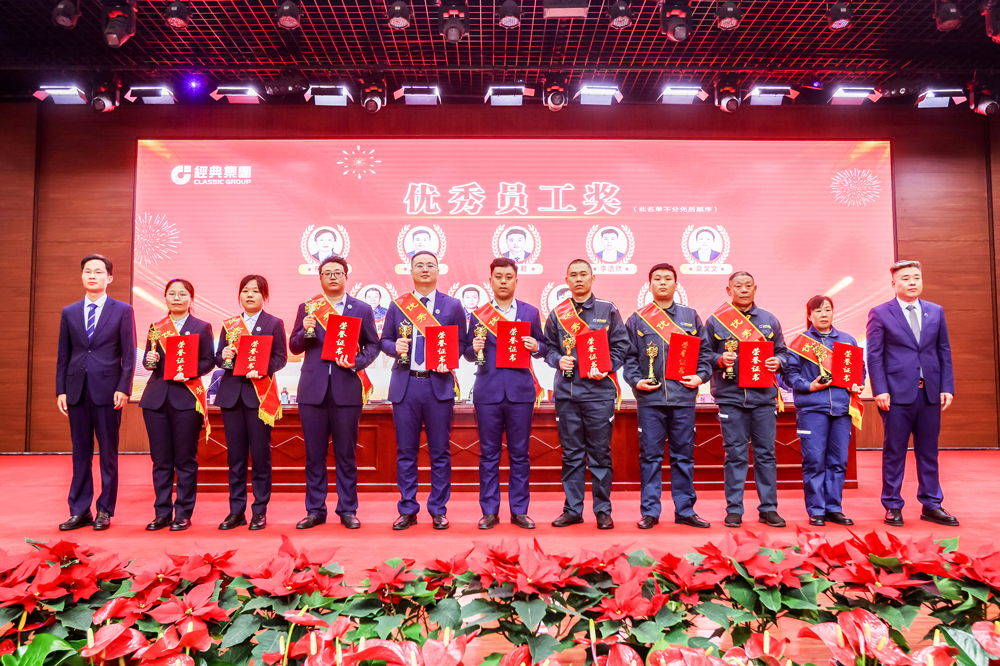 凝心聚力 迎势启航｜经典集团2024年誓师发动大会暨目的责任状签署仪式乐成召开