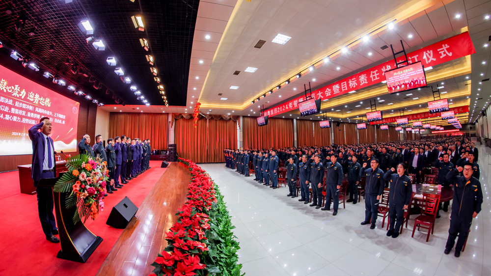 凝心聚力 迎势启航｜经典集团2024年誓师发动大会暨目的责任状签署仪式乐成召开