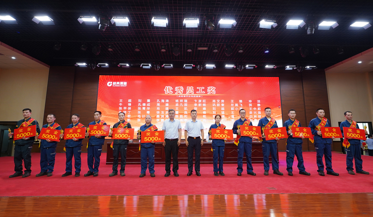 干实干成 争先争效｜经典集团召开2024年上半年生产系统总结表扬大会