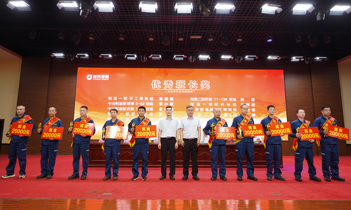 干实干成 争先争效｜经典集团召开2024年上半年生产系统总结表扬大会