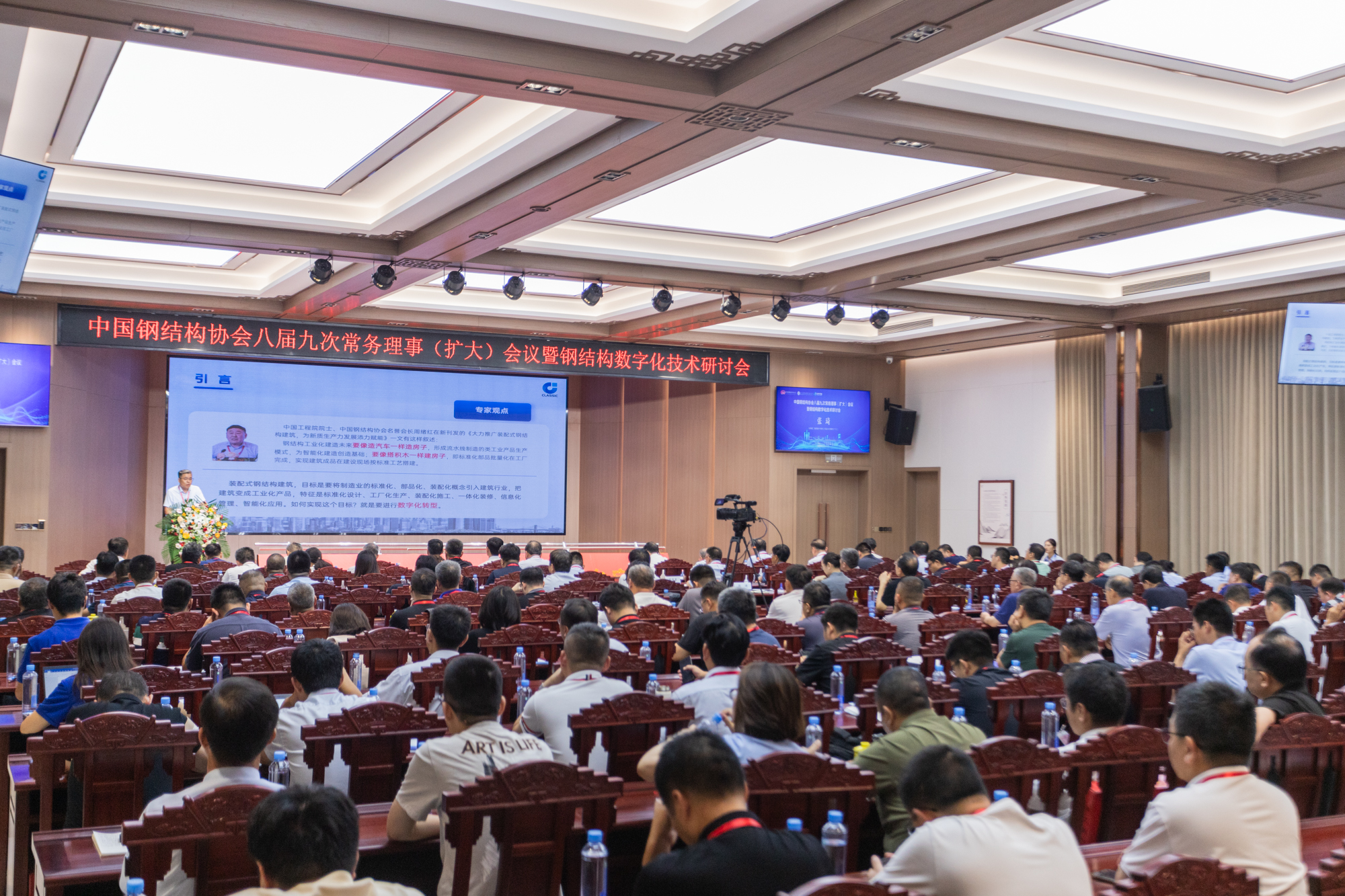 数字赋能 向新提质｜中国钢结构协会钢结构数字化手艺钻研会在经典集团举行