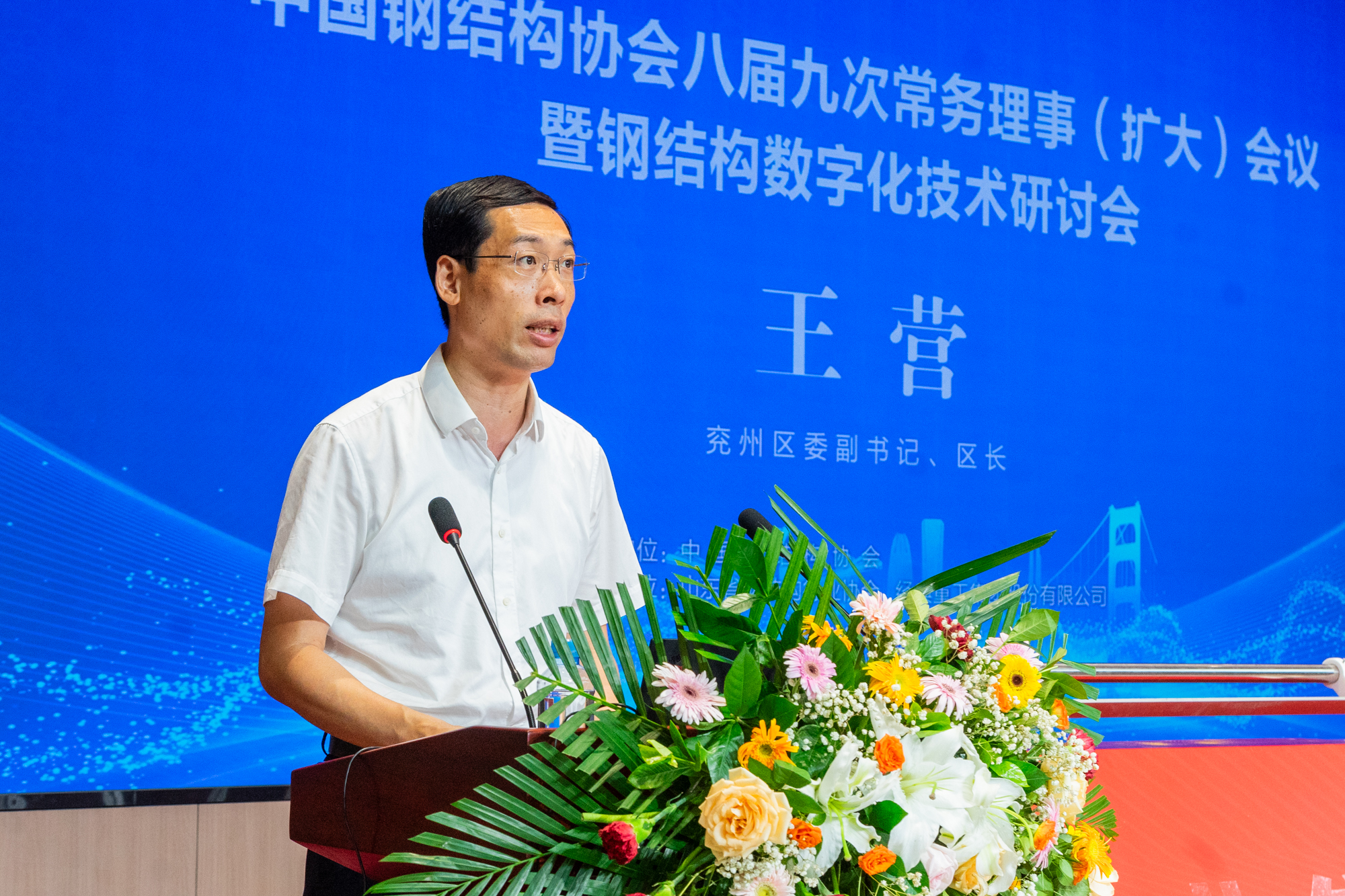 数字赋能 向新提质｜中国钢结构协会钢结构数字化手艺钻研会在经典集团举行