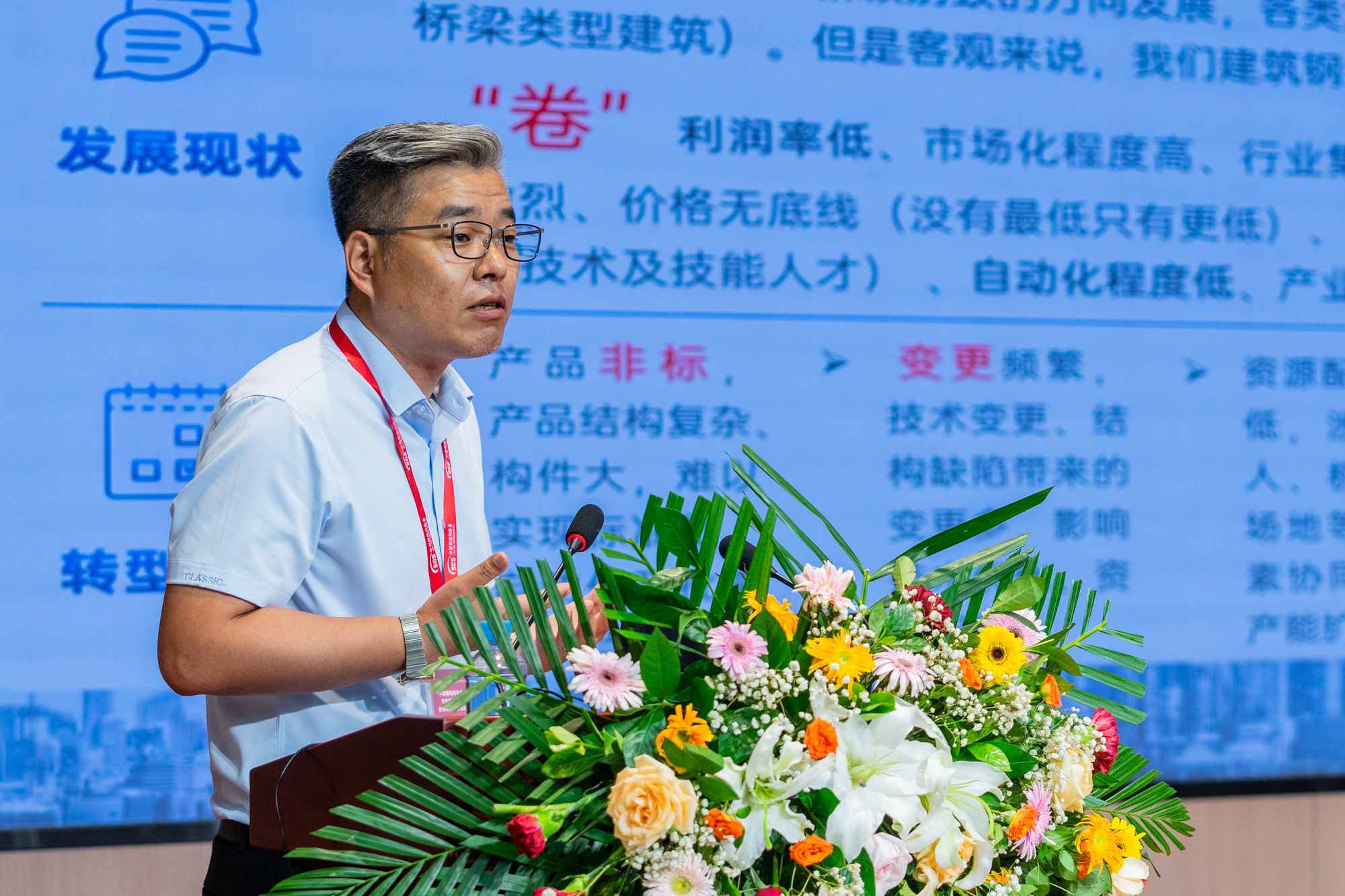 数字赋能 向新提质｜中国钢结构协会钢结构数字化手艺钻研会在经典集团举行