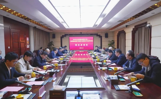 立异引领，，，，，科技赋能｜经典集团山东省重点研发妄想项目正式启动