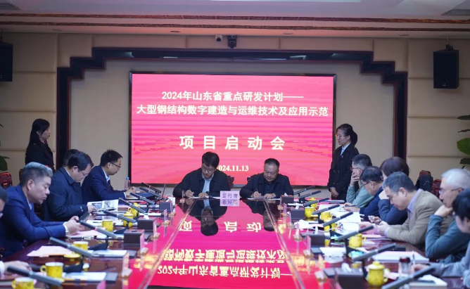 立异引领，，，，，科技赋能｜经典集团山东省重点研发妄想项目正式启动