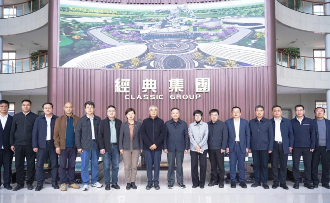 立异引领，，，，，科技赋能｜经典集团山东省重点研发妄想项目正式启动