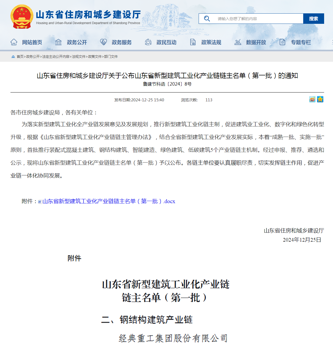 PM真人(中国游)有限公司官网