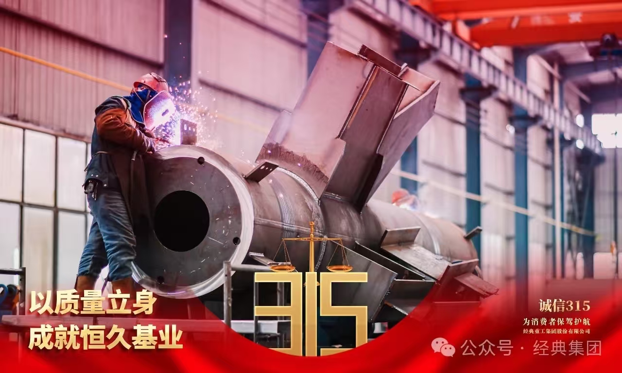以匠心铸就品质，，，，以恳切坚守允许 | 3&middot;15，，，，我们携手与您共创未来