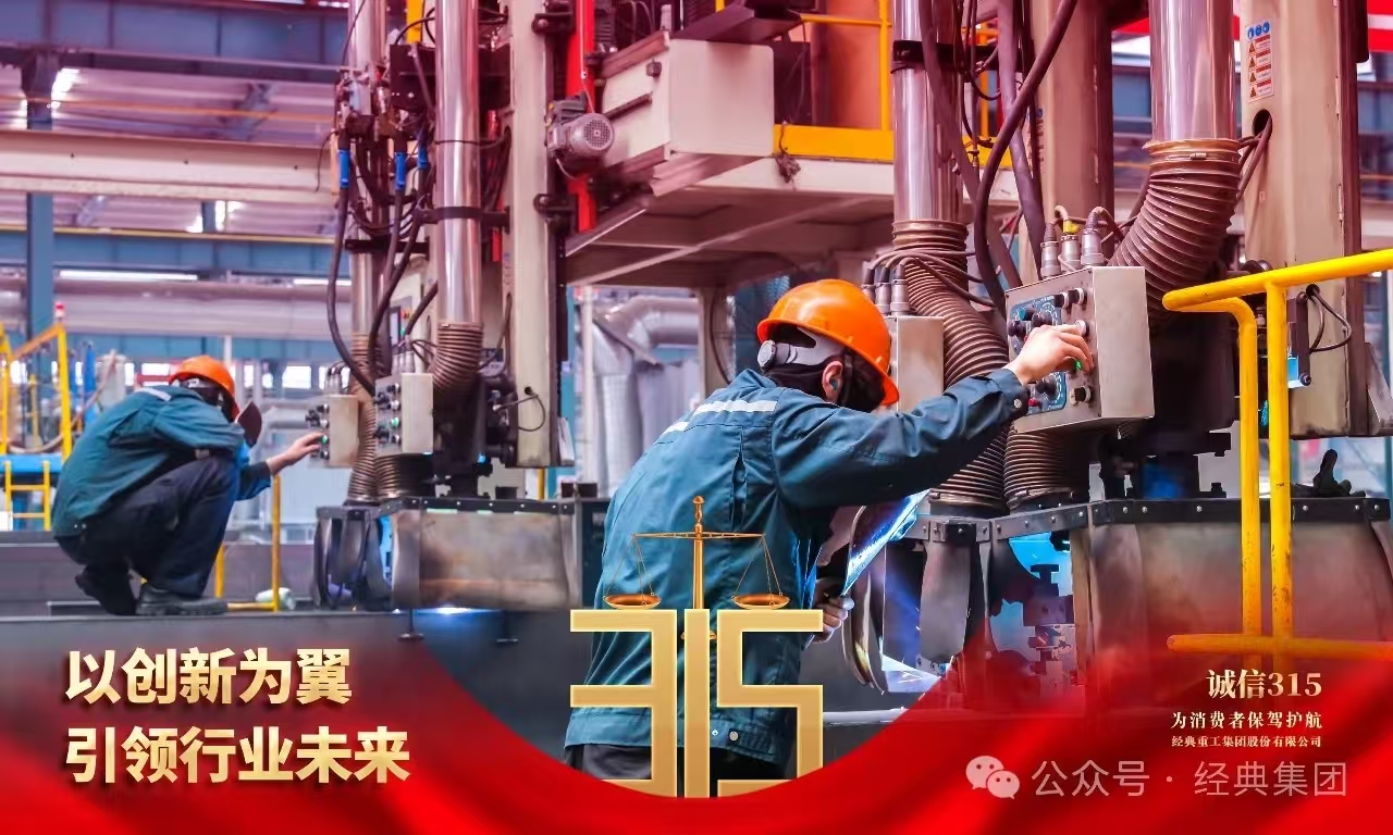 以匠心铸就品质，，，，以恳切坚守允许 | 3&middot;15，，，，我们携手与您共创未来
