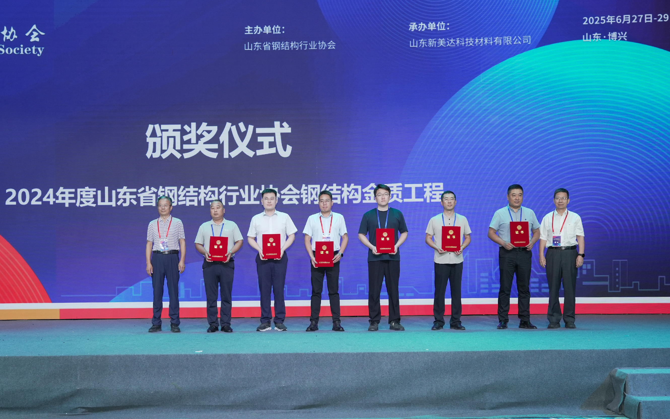 预见修建未来，，，，谱写时代华章&mdash;&mdash;经典集团加入山东省钢结构行业年会运动
