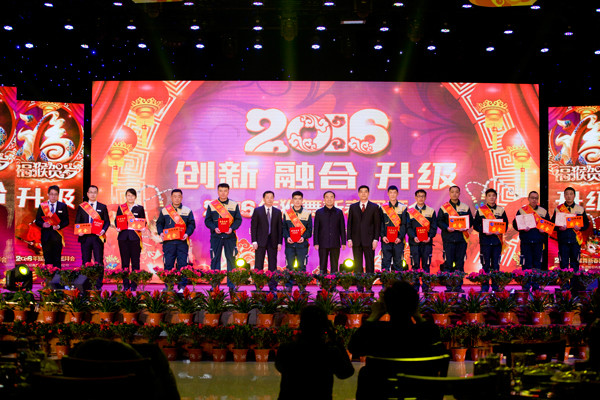 立异&middot;融合&middot;升级&mdash;&mdash;经典集团举行2016年猴舞新春团拜会