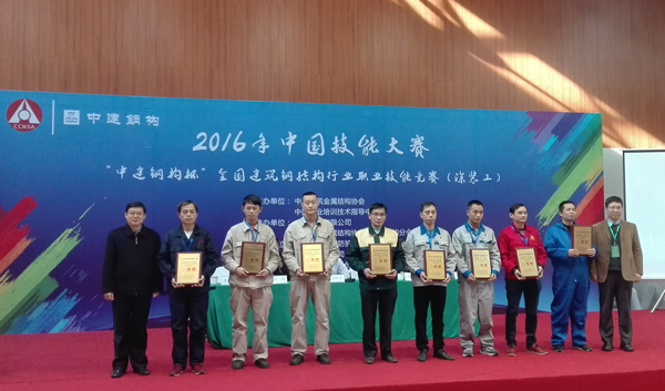 经典集团荣获2016年中国手艺大赛二等奖