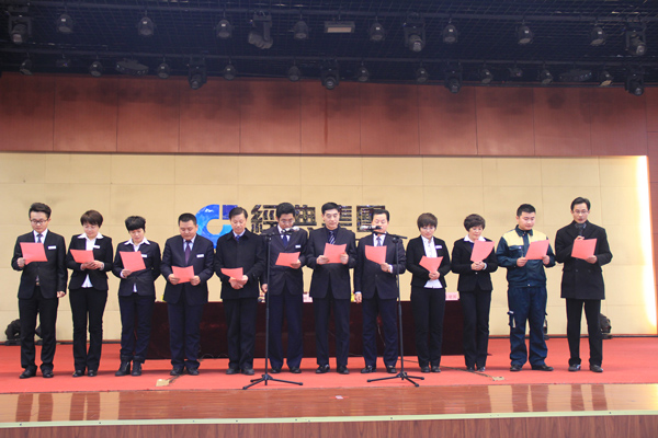 经典集团盛大举行2017年誓师发动暨治理层允许宣誓大会