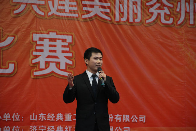 济宁市兖州区&ldquo;经典集团杯&rdquo;推进&ldquo;四德&rdquo;工程共建漂亮兖州演讲角逐在经典集团举行