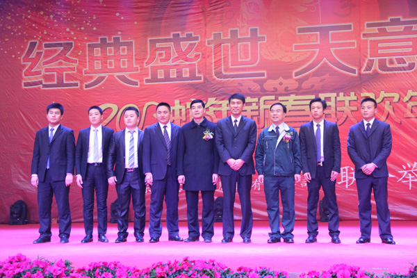 经典集团2013年会暨新春文艺联欢会在集团宴会厅盛大举行