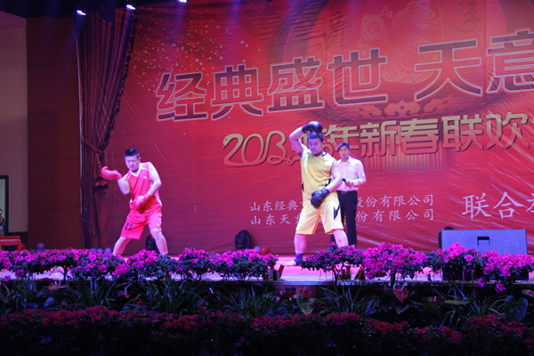 经典集团2013年会暨新春文艺联欢会在集团宴会厅盛大举行
