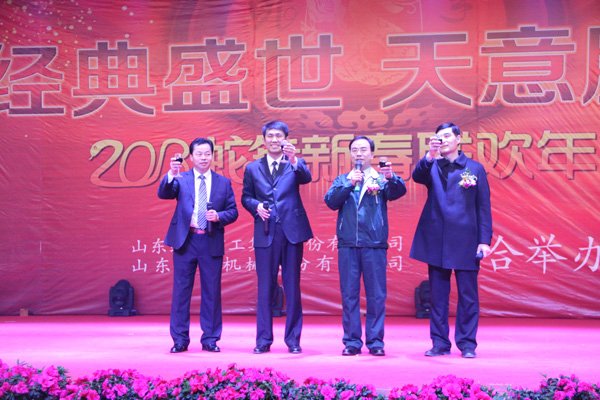 经典集团2013年会暨新春文艺联欢会在集团宴会厅盛大举行
