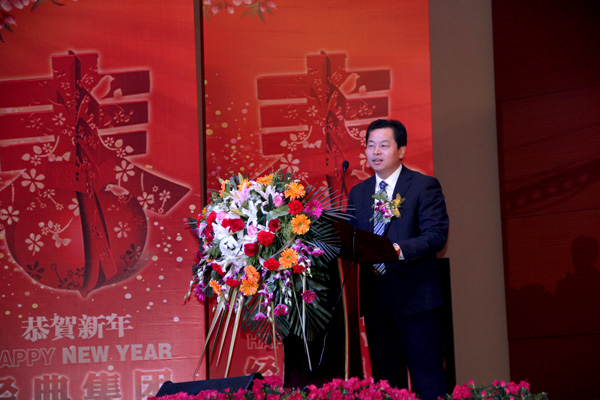 经典集团2013年会暨新春文艺联欢会在集团宴会厅盛大举行