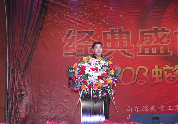 经典集团2013年会暨新春文艺联欢会在集团宴会厅盛大举行