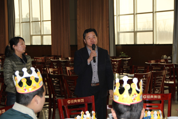 我们与幸福一起生长&mdash;经典集团2013首届生日PARTY在集团宴会厅举行