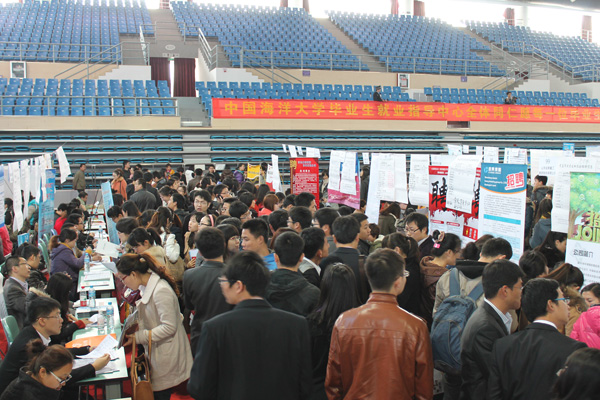 经典集团中国海洋大学2013年春季结业生双选会圆满竣事！