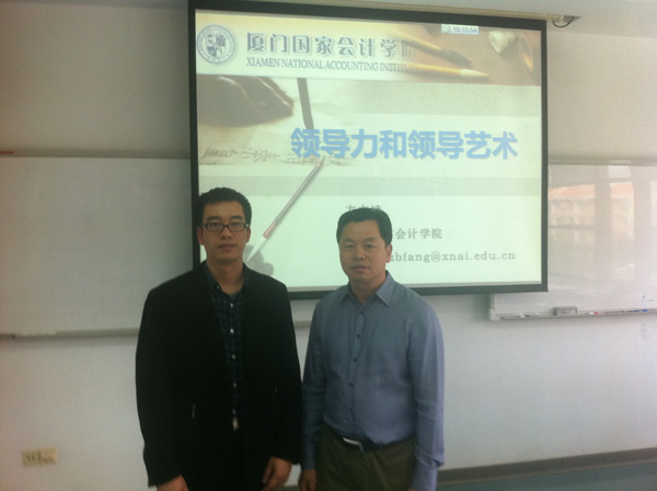 经典集团加入厦门国家会计学院中型企业高级财务职员岗位培训