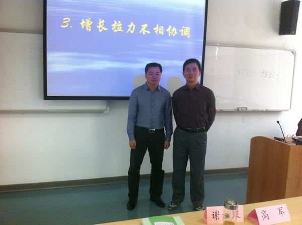 经典集团加入厦门国家会计学院中型企业高级财务职员岗位培训