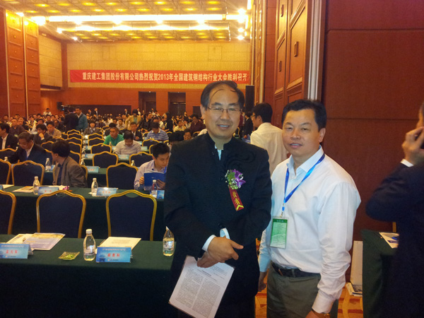 经典集团加入2013年天下修建钢结构行业大会