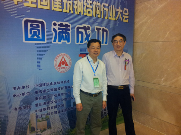经典集团加入2013年天下修建钢结构行业大会