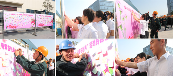 贺2013年经典集团首届&ldquo;母爱在身边 母爱在经典&rdquo;运动圆满竣事
