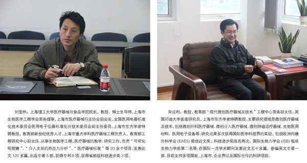 经典集团赴上海理工大学开展&ldquo;医疗器械工程&rdquo;及&ldquo;现代微创医疗器械及手艺&rdquo;对接