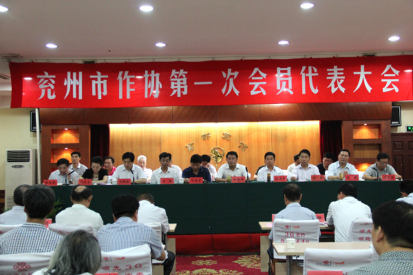 经典集团与兖州作协亲近相助、共创经典品牌文化撒播