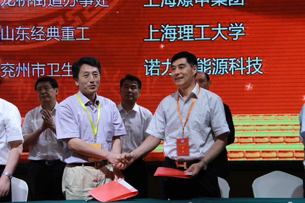 经典集团加入首届百家名企走进兖州经贸洽谈运动