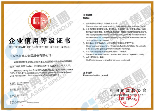 经典集团：在声誉的推动下继续前行