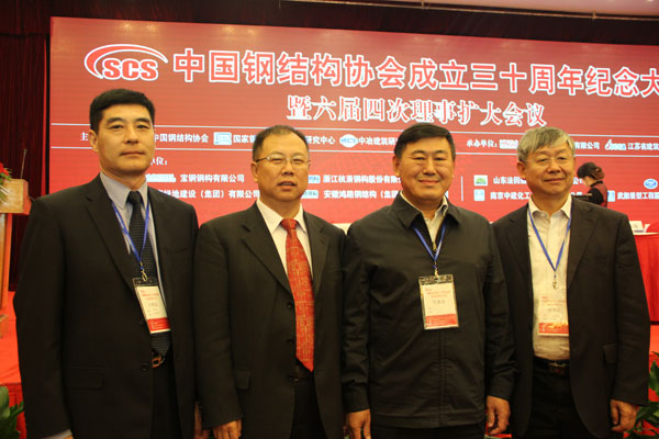 经典集团加入&ldquo;中国钢结构协会建设三十周年岁念大会&rdquo;提升常务理事单位