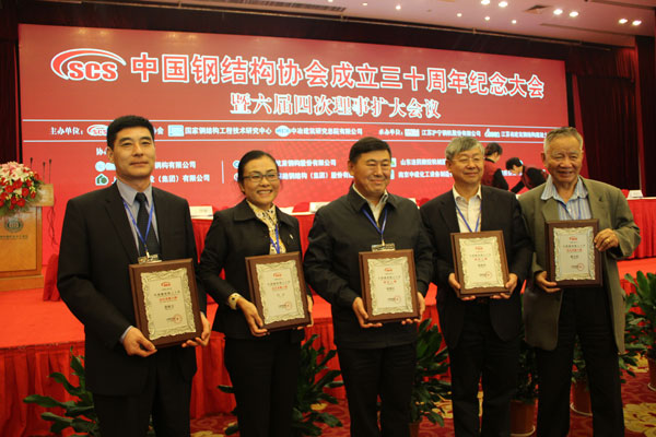 经典集团加入&ldquo;中国钢结构协会建设三十周年岁念大会&rdquo;提升常务理事单位