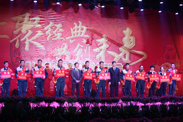 经典集团盛大举行2014年新春文艺联欢会