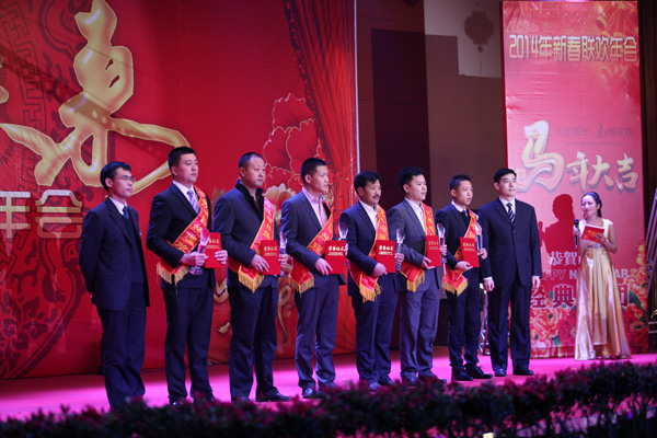 经典集团盛大举行2014年新春文艺联欢会