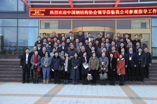 中国钢结构协会2014年秘书长事情聚会暨六届六次常务理事聚会在兖州召开