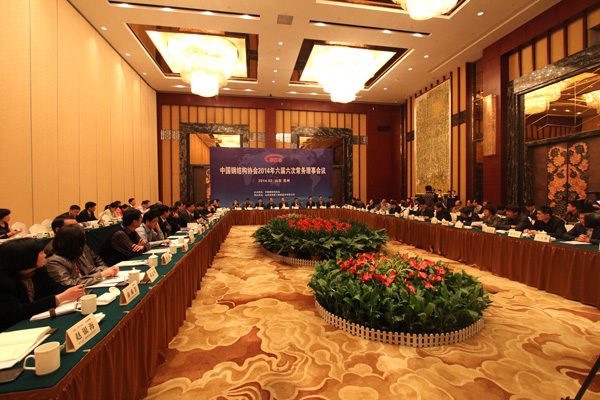 中国钢结构协会2014年秘书长事情聚会暨六届六次常务理事聚会在兖州召开