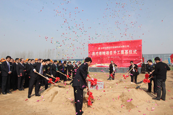 经典集团盛大举行高端医疗器械项目开工涤讪仪式