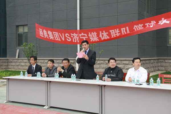 经典集团篮球队正式建设暨与济宁各大媒体篮球友谊赛顺遂举行