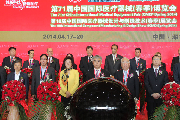 经典集团加入第71届中国国际医疗器械展览会