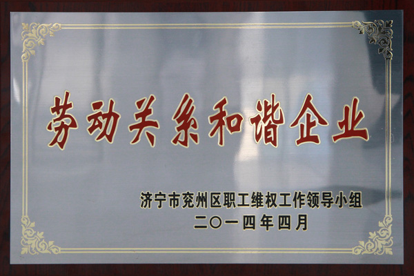 经典集团董事长苗树文荣获济宁市五一劳动奖章